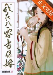 我在八零当村长格格党