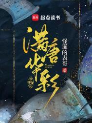 满唐华彩百度