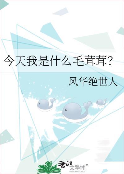 今天我是什么毛茸茸的小鸟