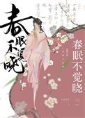 小郎君的女朋友