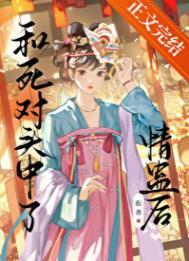 和死对头在一起后