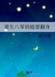 重生八零俏媳妇txt侨慕