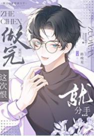 两个人分手的话怎么说