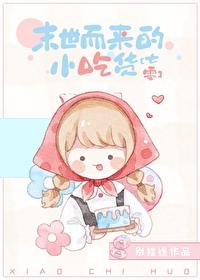 喜爱美食的说说