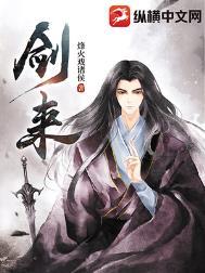 剑来止境武夫