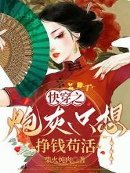 快穿只想做个炮灰
