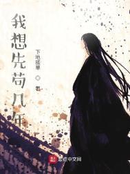 我想先苟几年免费