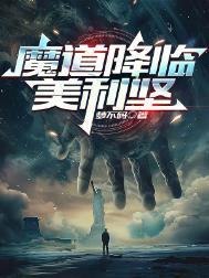 魔道mono