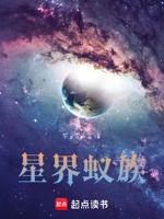 “蚁族”