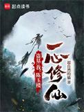 盗墓我是陈皮
