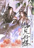 情醉眠枝头笔趣阁