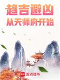 从天师府开始百度百科