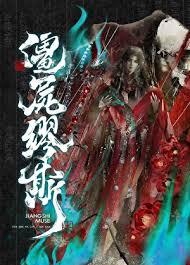 僵尸缪斯by深海先生TXT