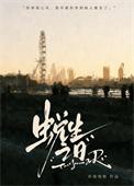 捡来的孩子 剧情