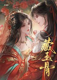 和夫君一起去渡鬼