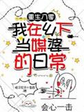 重生八零我在乡下当媒婆的日常全文免费阅读