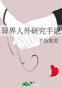异世界人外娘求生日记3