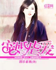 虐宠总裁文