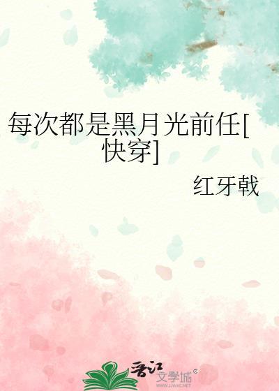 每次都是你