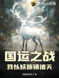 我竟成了最后赢家全文阅读