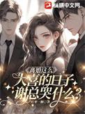 离婚的时候你们哭了吗