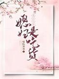 重生七零媳妇是吃货类别重生作者 庭院深深