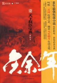 庆余年第二季电视剧