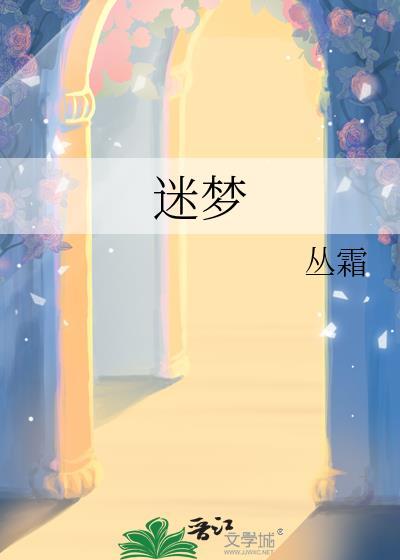 我来自精神病院txt资源