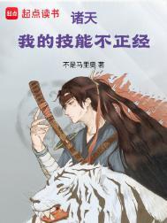 诸天技能面板全集