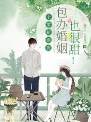 七零结婚