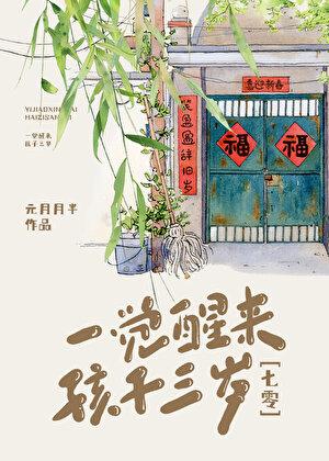 韦庄思帝乡·春日游