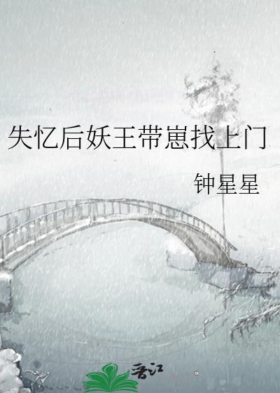 失忆后的夫人又甜又软免费阅读