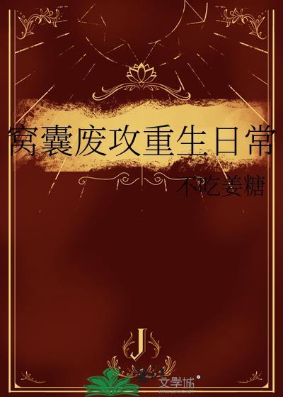 窝囊废免费漫画