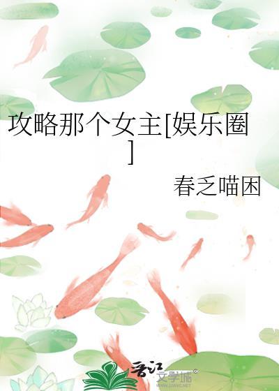 攻略那个[快穿