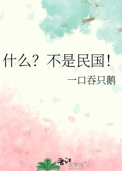 不属于民国初年著名实业家的是