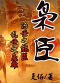 评分9.8以上的穿越