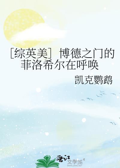 博德之门2贝洛斯