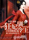 芙蓉帐暖女尊