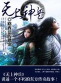 无上兵王