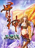 骨神之路全文免费阅读