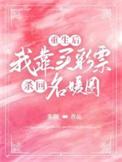 重生之后买彩票的
