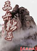 五岳独尊山水画图片