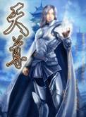 天尊皇婿免费阅读