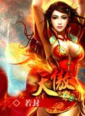 天傲花园户型图大全