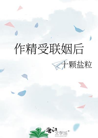 作精受追攻火葬场