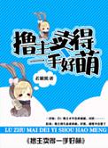 卖得一手好队友