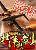 清末北洋军