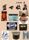 盛世收藏阁电话号码查询