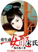 重生成女配的古言