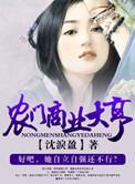 农门商妻